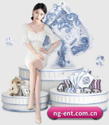NG娱乐 APP 界面
